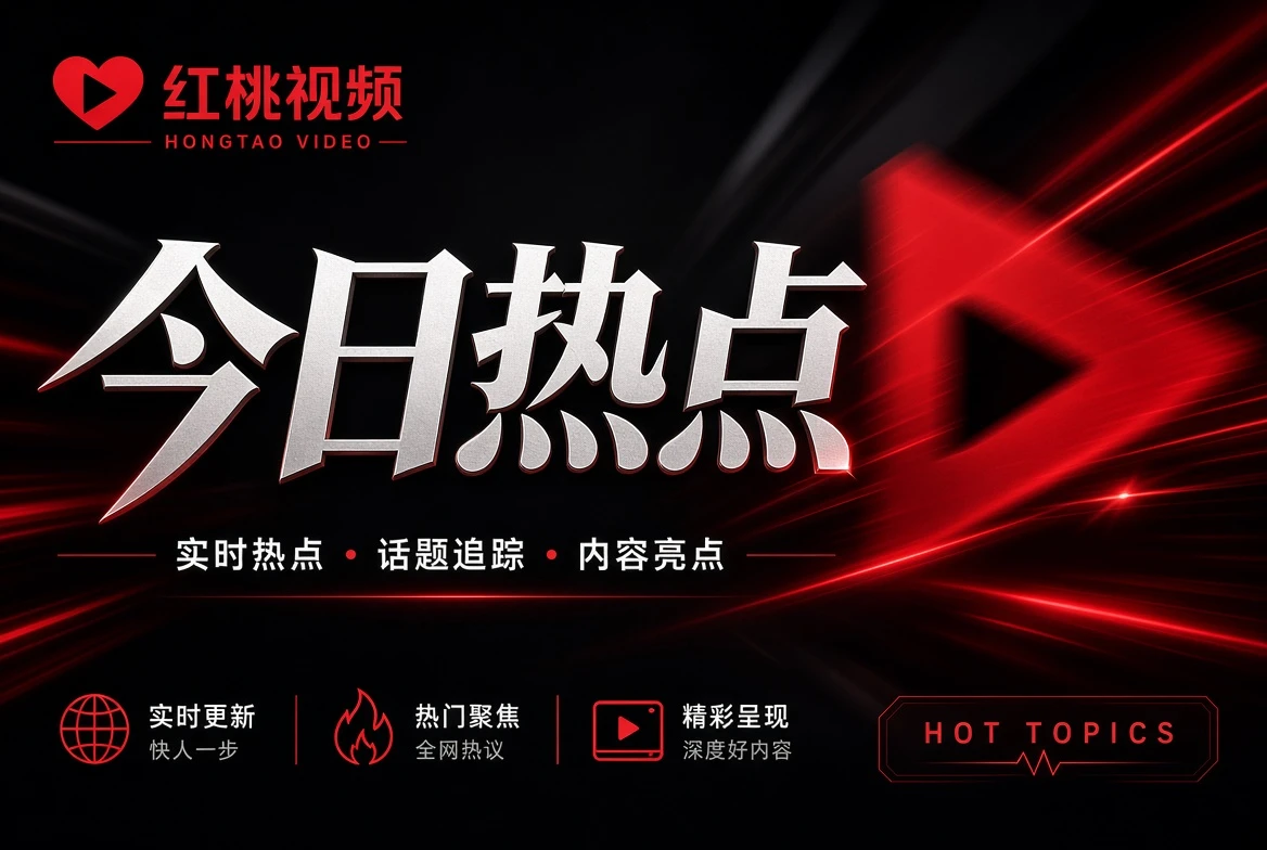 银幕题材导览